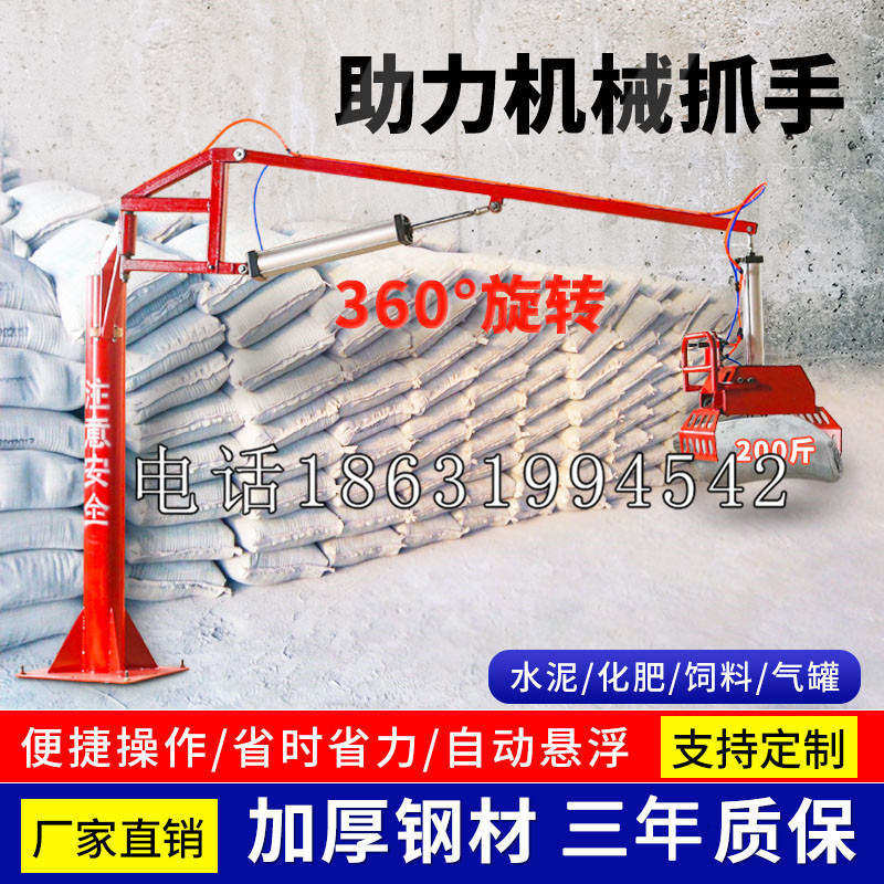 万山区助力机械抓手 平衡吊悬臂吊机车 360°旋转机械手臂 翰盾